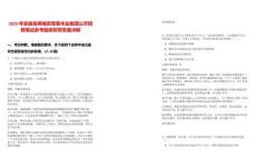 2025年安徽省桐城青草香米業(yè)集團(tuán)公開招聘筆試參考題庫(kù)附帶答案詳解