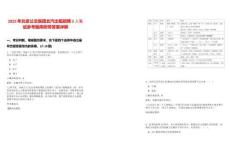 2025年北京公交集團(tuán)北汽出租招聘3人筆試參考題庫(kù)附帶答案詳解