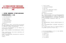 2025年黑龍江虎林市度“市委書記進校園”引才活動206人筆試參考題庫附帶答案詳解