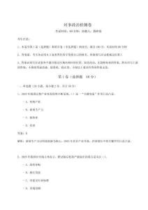 2026時(shí)事政治檢測(cè)卷及答案詳解（必刷）