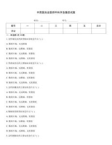 中西醫執業醫師外科學急腹癥試題