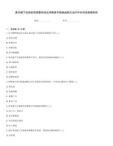 鼻內(nèi)鏡下自體軟骨鼻整形結(jié)合同期鼻中隔偏曲矯正治療外傷性歪鼻畸形的