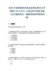 2025年湖南郴州市臨武縣事業(yè)單位公開招聘工作人員47人筆試歷年典型考題（歷年真題考點(diǎn)）解題思路附帶答案詳解