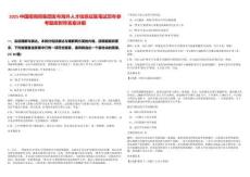 2025中國招商局集團發(fā)布海外人才信息征集筆試歷年參考題庫附帶答案詳解