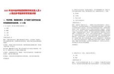 2025年池州金橋集團招聘勞務派遣人員8人筆試參考題庫附帶答案詳解