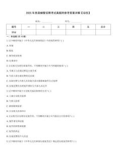 2025年貴港輔警招聘考試真題附參考答案詳解【培優】