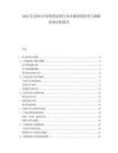 2025至2030中國鳶尾浸膏行業(yè)市場深度研究與戰(zhàn)略咨詢分析報告