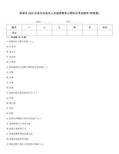 承德市2025年度專業(yè)技術(shù)人員繼續(xù)教育公需科目考試題庫(附答案)