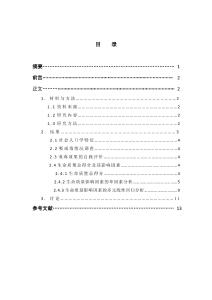 永濟(jì)市強(qiáng)制戒毒人員生命質(zhì)量現(xiàn)狀及影響因素分析