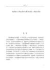 榆林建興工程建設(shè)項(xiàng)目施工階段的工程造價(jià)控制