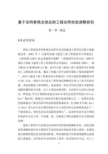 玉米FRS5-like基因的生物信息學分析