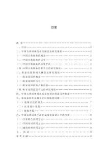 中國古典園林造景手法在私家花園設計中的應用