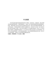 中小企業(yè)開展網(wǎng)絡(luò)營銷的利弊及解決方案