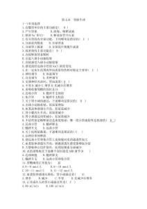 生理學(xué)名詞選題提題庫(kù)：腎臟生理