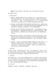 2026春小學(xué)美術(shù)人美版二年級下冊第三單元《標(biāo)識來導(dǎo)航》教學(xué)設(shè)計(jì)