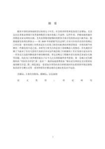 夫妻共同債務界定法律問題研究