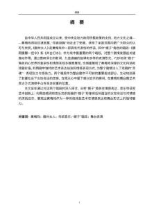 黃梅戲《徽州女人》中“嫂子”的唱段分析——以《井臺打水》和《煙雨朦朦一把傘》為例