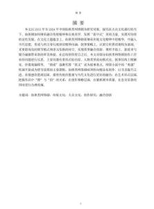 仙俠類網(wǎng)絡(luò)劇創(chuàng)作研究