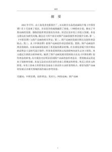 從《中國(guó)奇譚》的熱播看國(guó)產(chǎn)動(dòng)畫創(chuàng)作理念的轉(zhuǎn)變