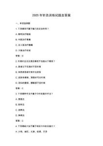 2025年針灸訓練試題及答案