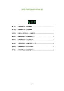 逆轉(zhuǎn)錄病毒免疫逃逸機(jī)制