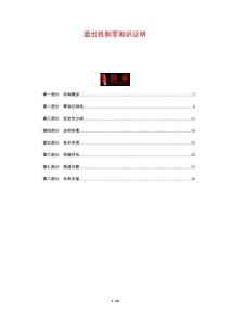 退出機(jī)制零知識(shí)證明