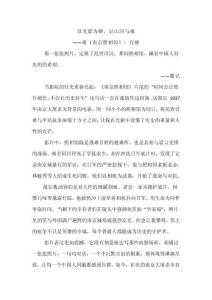 以光影為碑，記山河與魂——觀《南京照相館有感