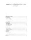 地榆槐角丸行業市場現狀供需分析及投資評估規劃分析研究報告