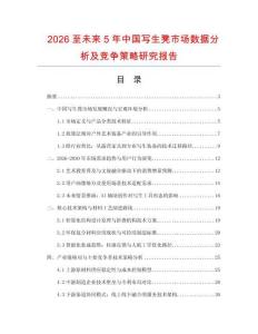 2026至未來(lái)5年中國(guó)寫生凳市場(chǎng)數(shù)據(jù)分析及競(jìng)爭(zhēng)策略研究報(bào)告