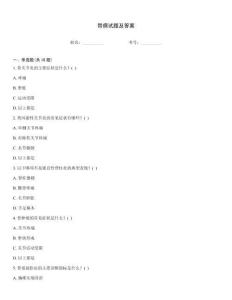 骨病試題及答案