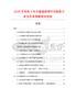 2026至未來5年中國搖擺哨市場數(shù)據(jù)分析及競爭策略研究報(bào)告