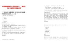 中糧集團(tuán)招聘2026官方網(wǎng)站／／／筆試歷年參考題庫(kù)附帶答案詳解