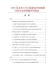 2026及未來5年中國蠶繭市場數據分析及競爭策略研究報告