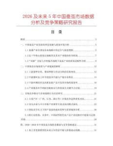 2026及未來5年中國蠶繭市場數據分析及競爭策略研究報告