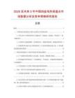 2026至未來5年中國四盆電熱保溫臺市場數據分析及競爭策略研究報告