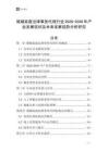 婚姻家庭法律事務(wù)代理行業(yè)2026-2030年產(chǎn)業(yè)發(fā)展現(xiàn)狀及未來(lái)發(fā)展趨勢(shì)分析研究