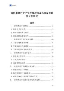 涂附磨具行業產業發展現狀及未來發展趨勢分析研究