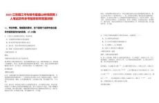 2025江蘇鎮(zhèn)江市句容市磨盤山林場(chǎng)招聘2人筆試歷年參考題庫(kù)附帶答案詳解