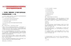 2025江西瑞昌藤縣國營賽湖農場招聘筆試歷年參考題庫附帶答案詳解