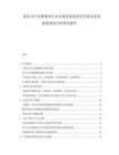 除非司空見慣教育行業市場發展趨勢競爭格局發展新機規劃分析研究報告