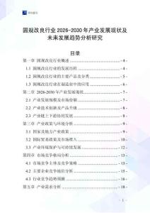圓規(guī)改良行業(yè)2026-2030年產(chǎn)業(yè)發(fā)展現(xiàn)狀及未來發(fā)展趨勢(shì)分析研究
