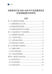 抗癌栓劑行業2026-2030年產業發展現狀及未來發展趨勢分析研究