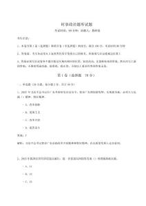 2026年時事政治題庫試題及完整答案詳解（奪冠）