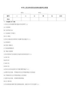 中華人民共和國信訪條例試題庫及答案