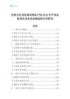 歷史文化深度解析纜車行業2026年產業發展現狀及未來發展趨勢分析研究