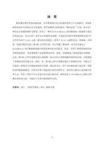 印象插畫三維場景生成及應(yīng)用