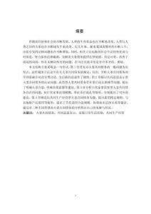 論我國夫妻共同債務的認定