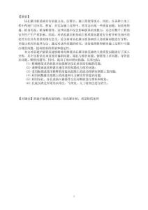 鉆孔灌注樁基礎(chǔ)主要質(zhì)量問(wèn)題分析及處理方法