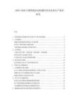 2025-2030中國智能農(nóng)業(yè)機(jī)械應(yīng)用及農(nóng)業(yè)生產(chǎn)效率研究