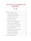 2026及未來5年中國兌零機(jī)行業(yè)發(fā)展研究報(bào)告